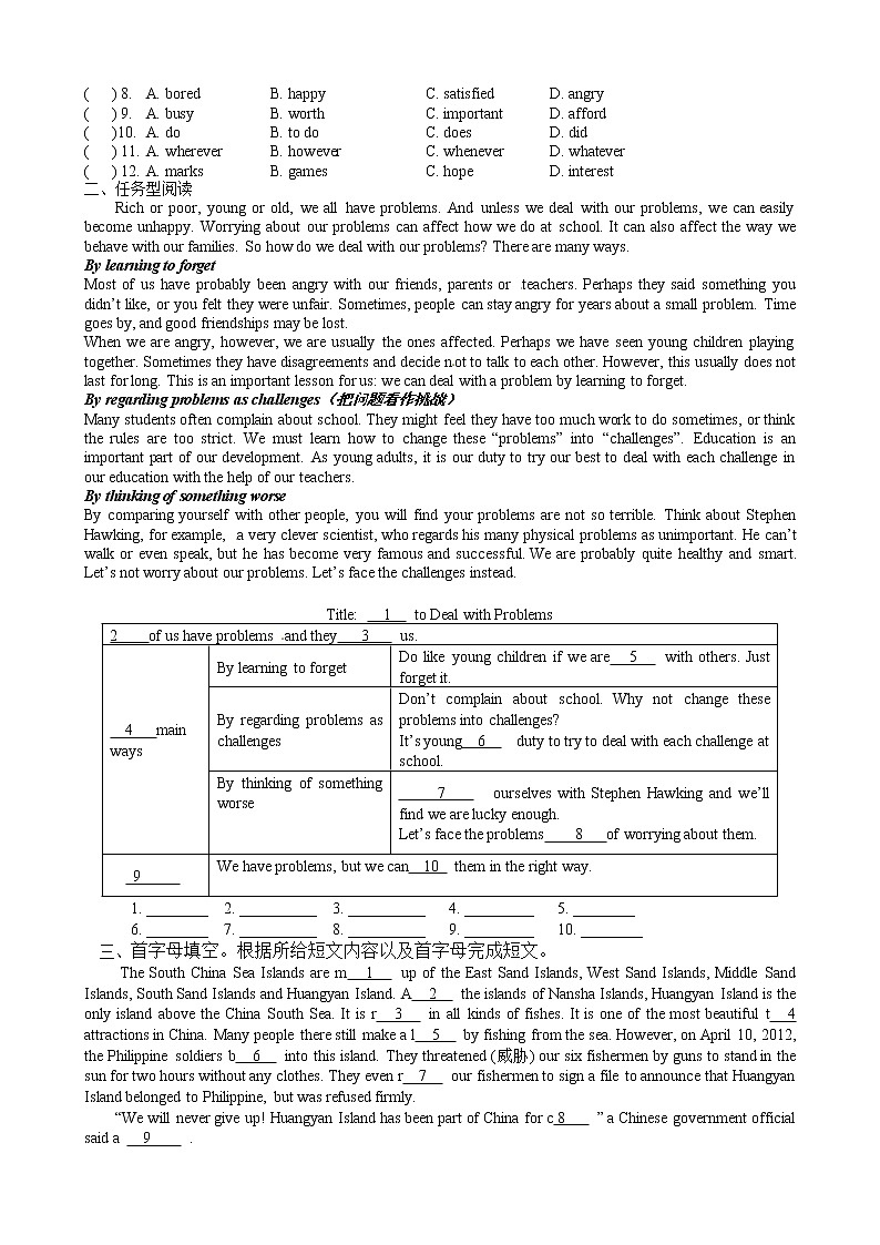 牛津译林版九年级英语下册同步作业：U2 study skills 练习03