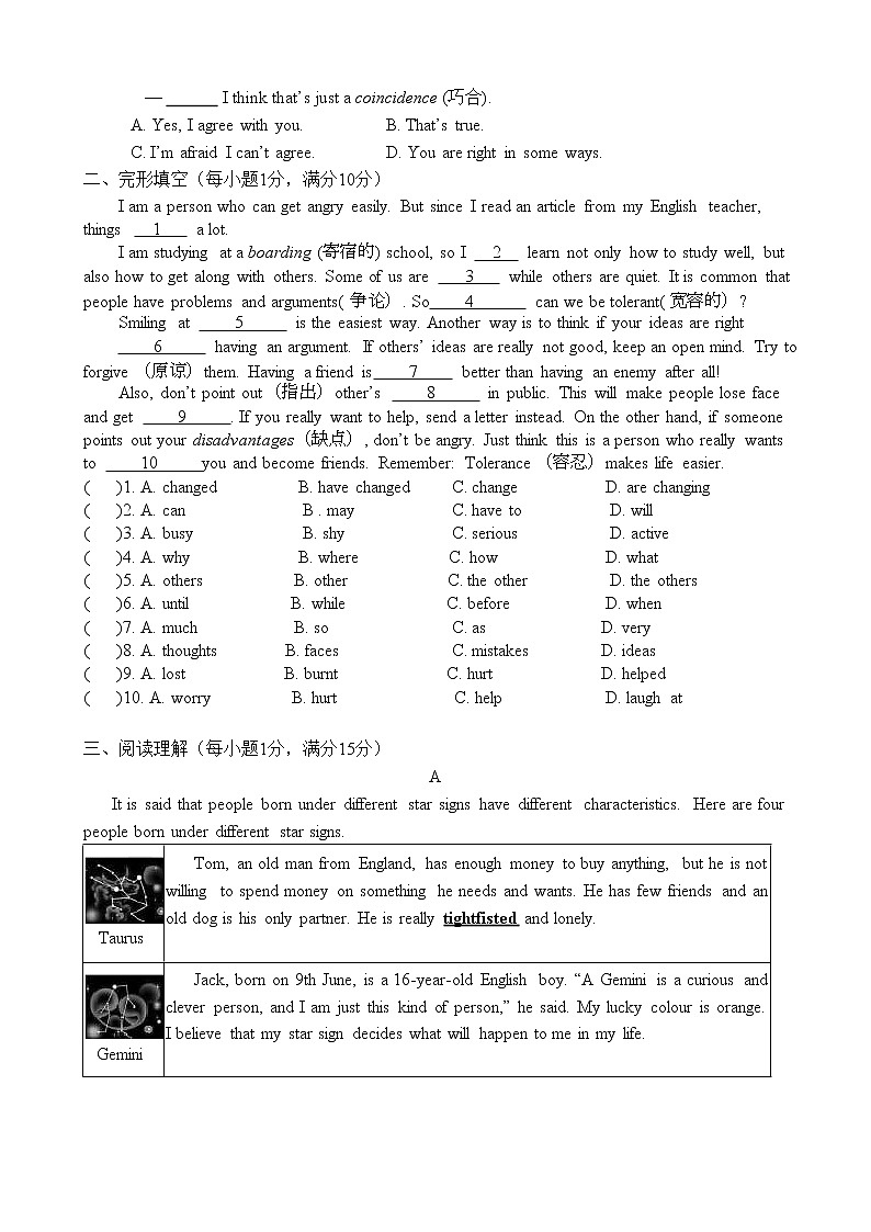 牛津译林版英语九年级上册9A Unit1单元检测卷第2页