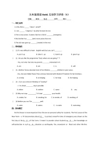 初中英语牛津译林版九年级上册Unit 3 Teenage problems课时作业