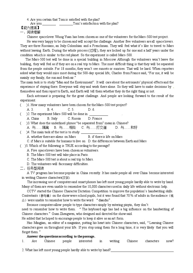 牛津译林版九年级英语下册同步作业：U4 Grammar II第2页