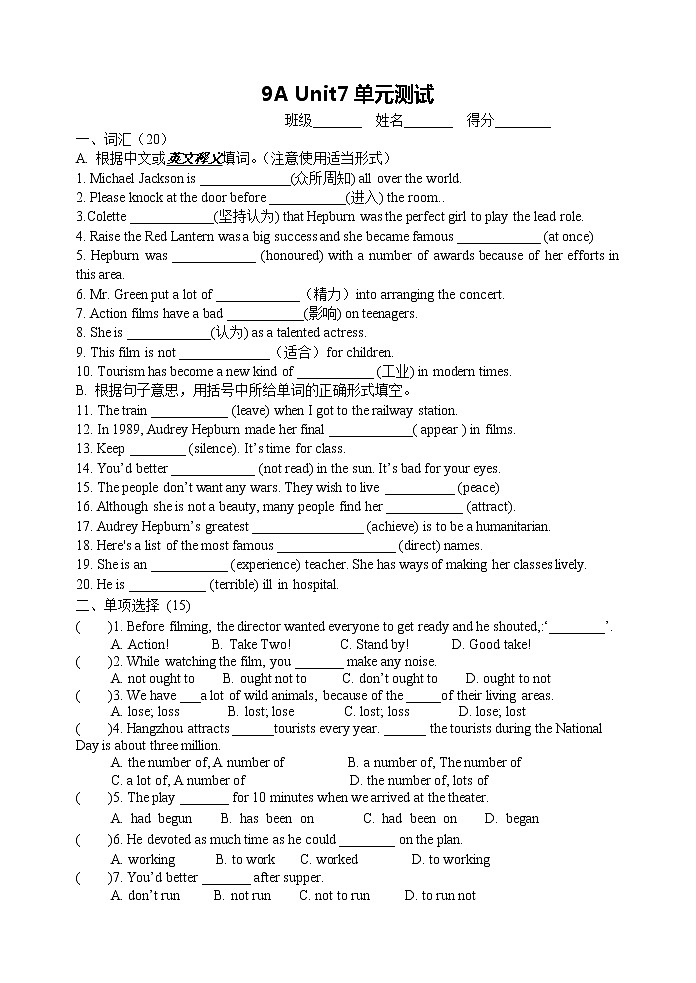 牛津译林版英语9A Unit7 单元测试01