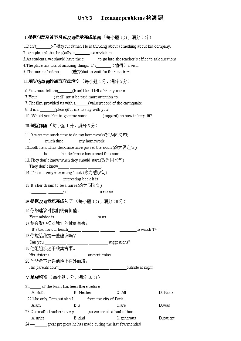 牛津译林版英语9A Unit3 单元测试卷01