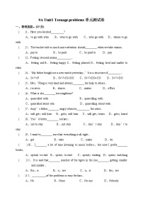 英语九年级上册Unit 3 Teenage problems单元测试综合训练题