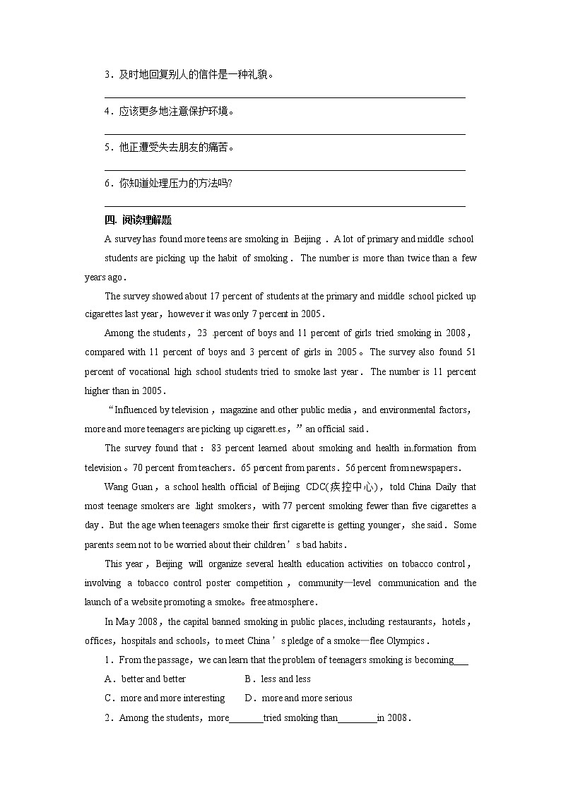 牛津译林版九年级上册英语Unit 3 Teenage problems – study skills &task同步练习第2页