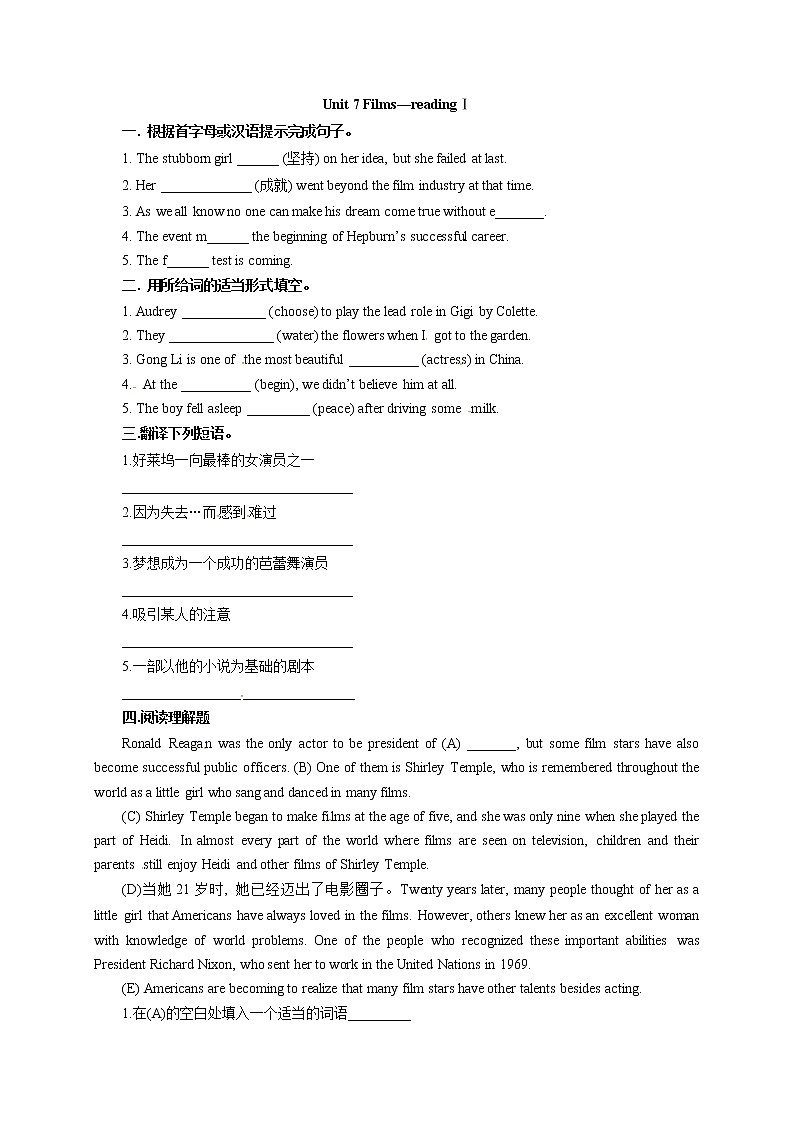 牛津译林版九年级上册英语Unit 7 Films—readingⅠ同步练习01