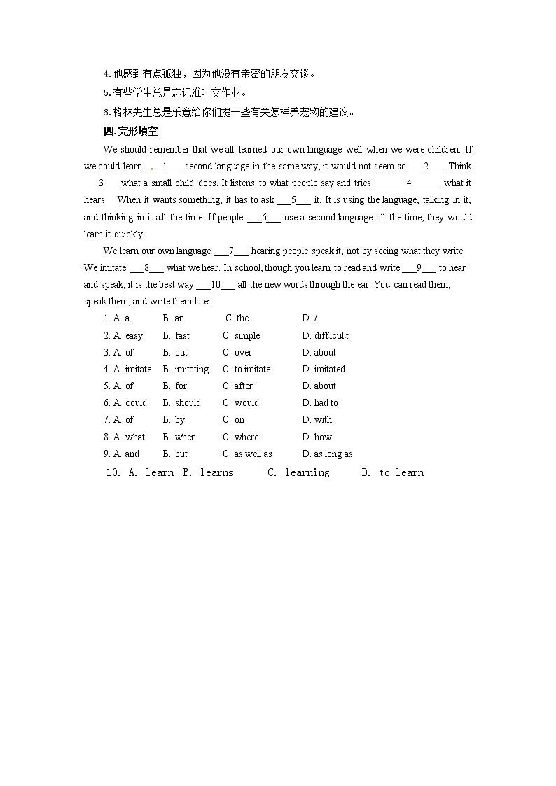 牛津译林版九年级上册英语Unit 3 Teenage problems--comic strip & welcome to the unit同步练习02