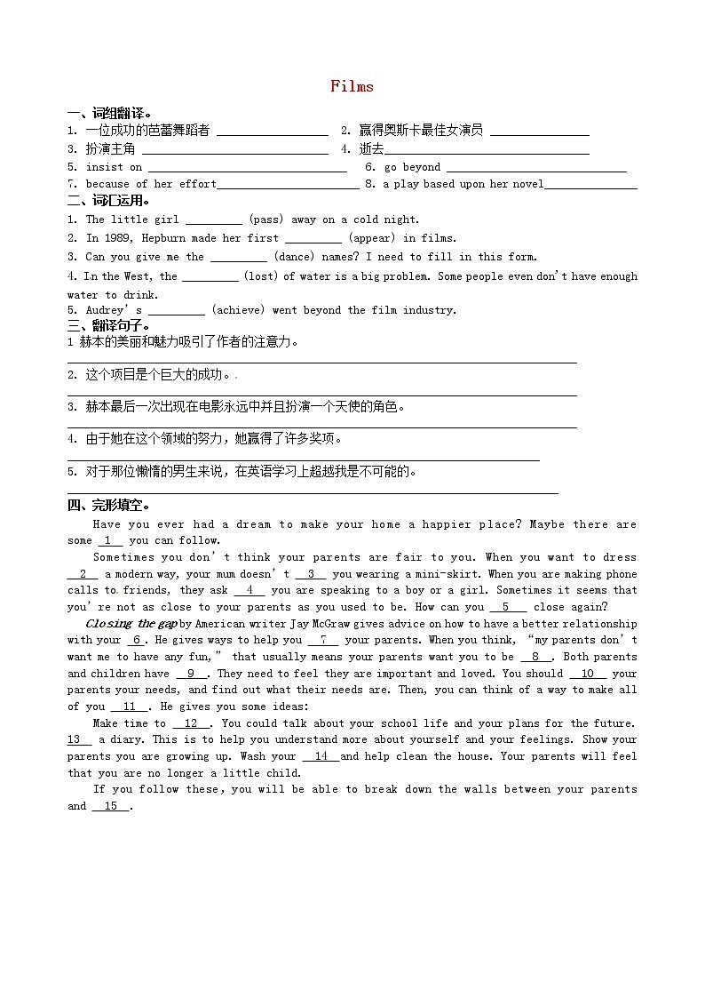 （新版）牛津版九年级英语上册 Unit 7 Films Period 3当堂训练01