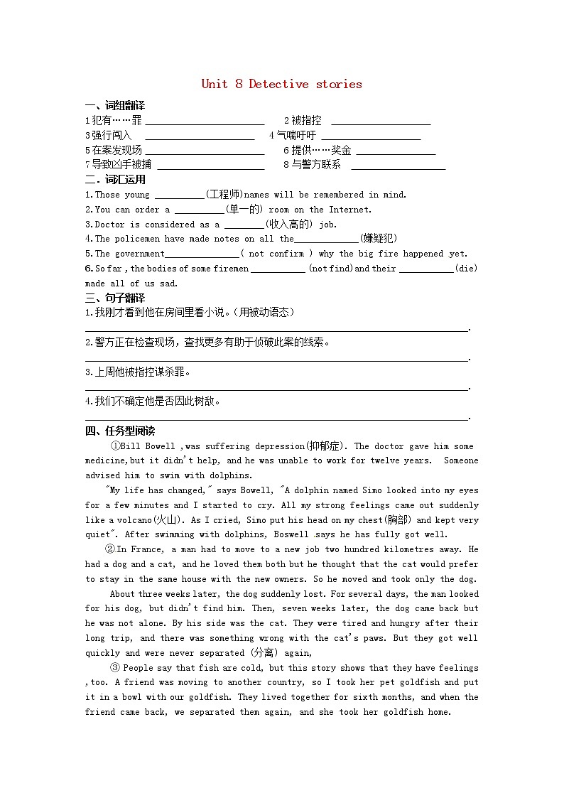 （新版）牛津版九年级英语上册 Unit 8 Detective stories Period 3当堂训练01