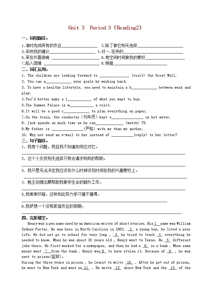 （新版）牛津版九年级英语上册 Unit 3 Teenage problems Period 3当堂训练第1页