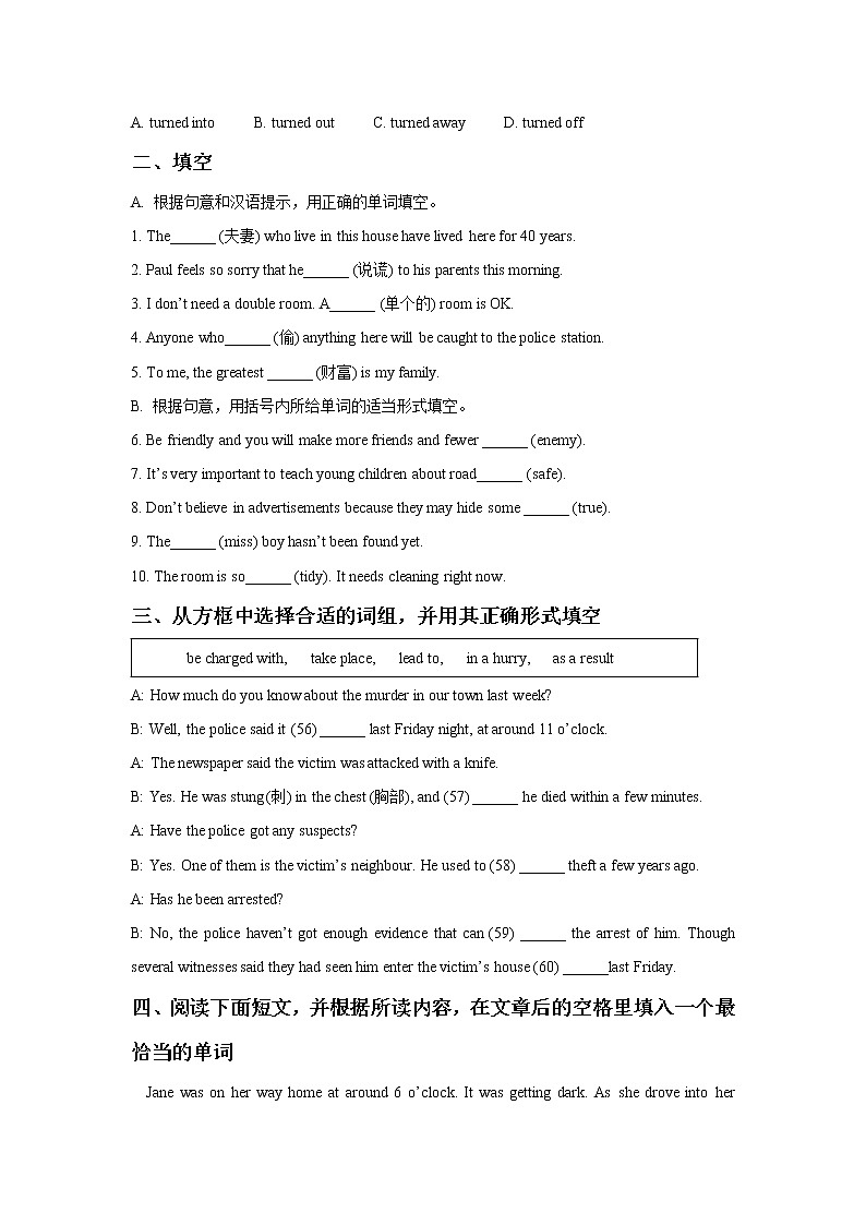 牛津译林版 九年级英语上册Unit 8 Detective stories 同步练习 302