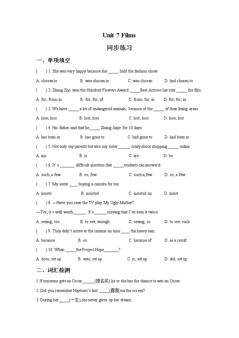 牛津译林版 九年级英语上册Unit 7 Films 同步练习 101