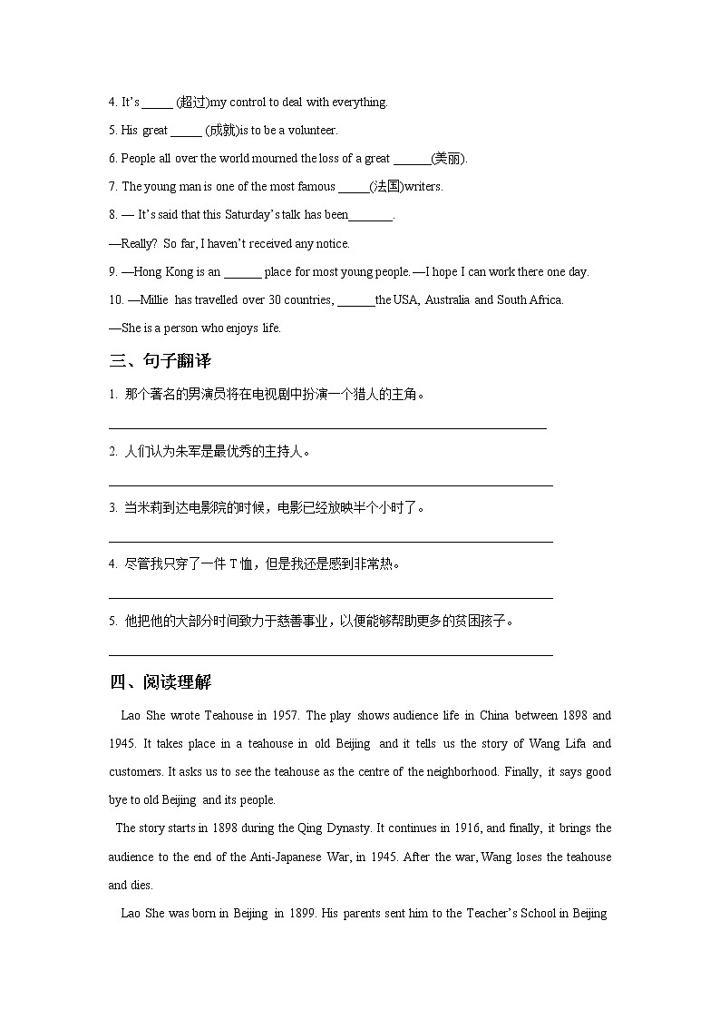 牛津译林版 九年级英语上册Unit 7 Films 同步练习 102