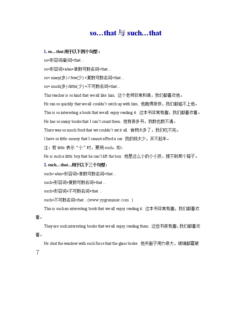 so..that与such..that的区别第1页