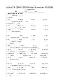 初中英语人教新目标 (Go for it) 版七年级上册Unit 1 My name’s Gina.综合与测试课后作业题