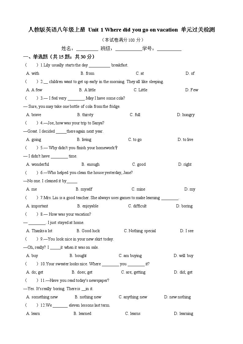 Unit 1 Where did you go on vacation 单元过关检测（含答案）人教版英语八年级上册第1页