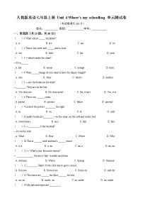 初中英语人教新目标 (Go for it) 版七年级上册Unit 4 Where’s my  schoolbag?综合与测试单元测试综合训练题