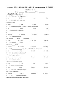 初中英语牛津译林版七年级上册Unit 1 This is me课时作业