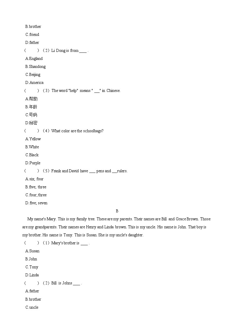 Unit 2 This is my sister  单元过关检测（含答案）2021-2022学年 人教版英语七年级上册03