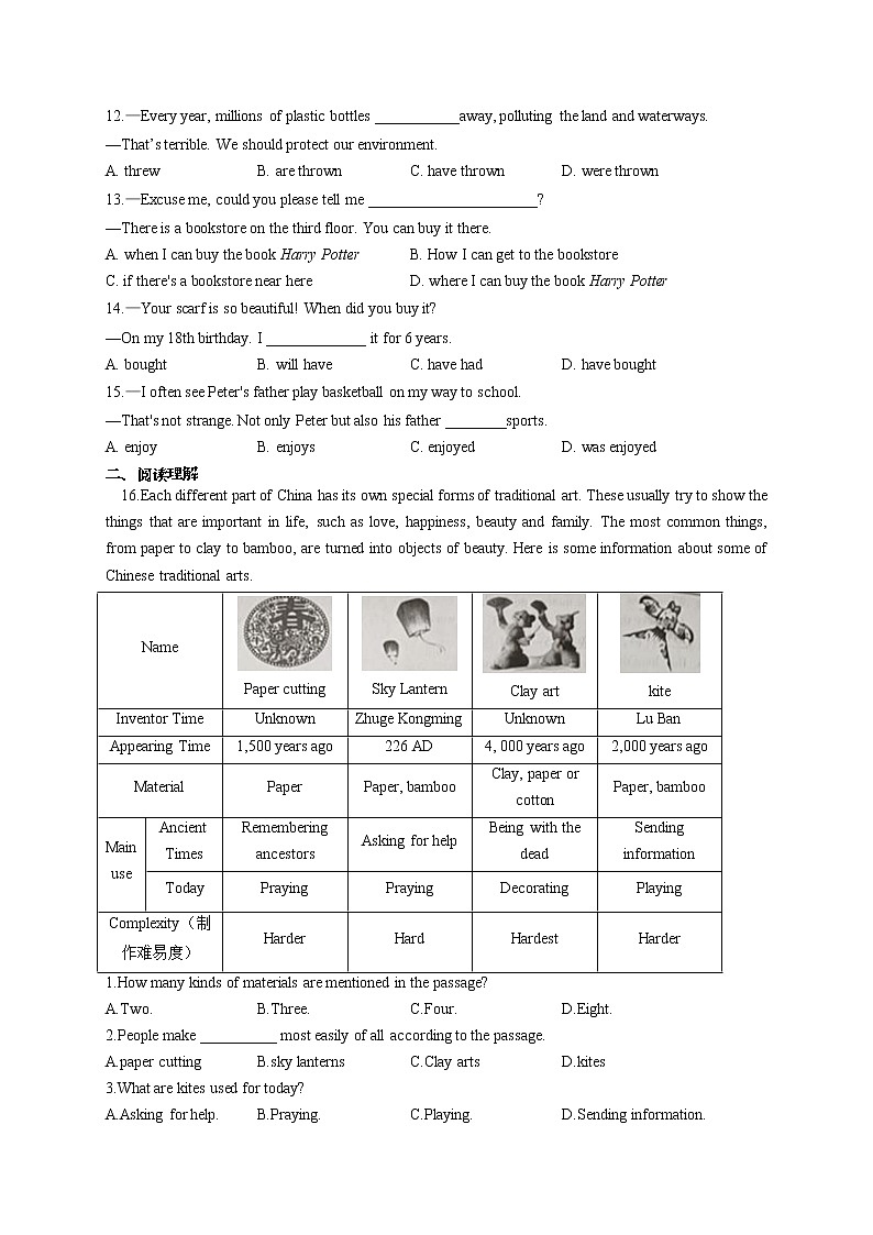 四川省凉山州2021届中考英语试卷02