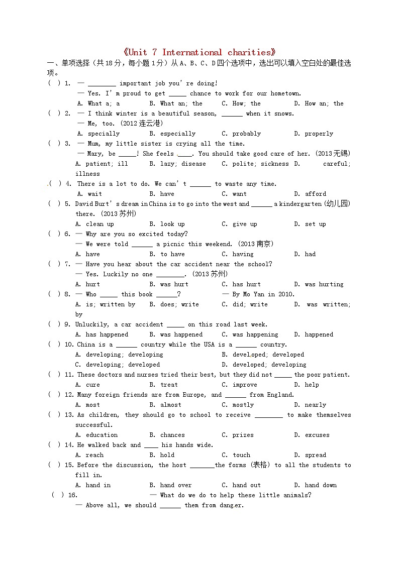 牛津译林版 八年级英语下册《Unit 7 International charities》单元综合测试101