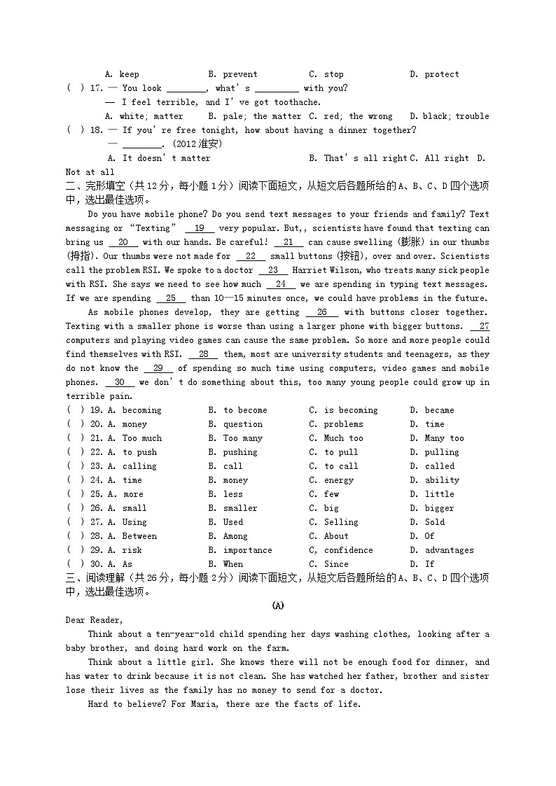 牛津译林版 八年级英语下册《Unit 7 International charities》单元综合测试102