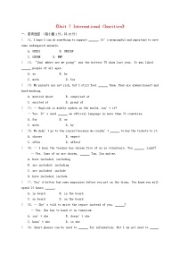 牛津译林版八年级下册Unit 7 International Charities课时作业
