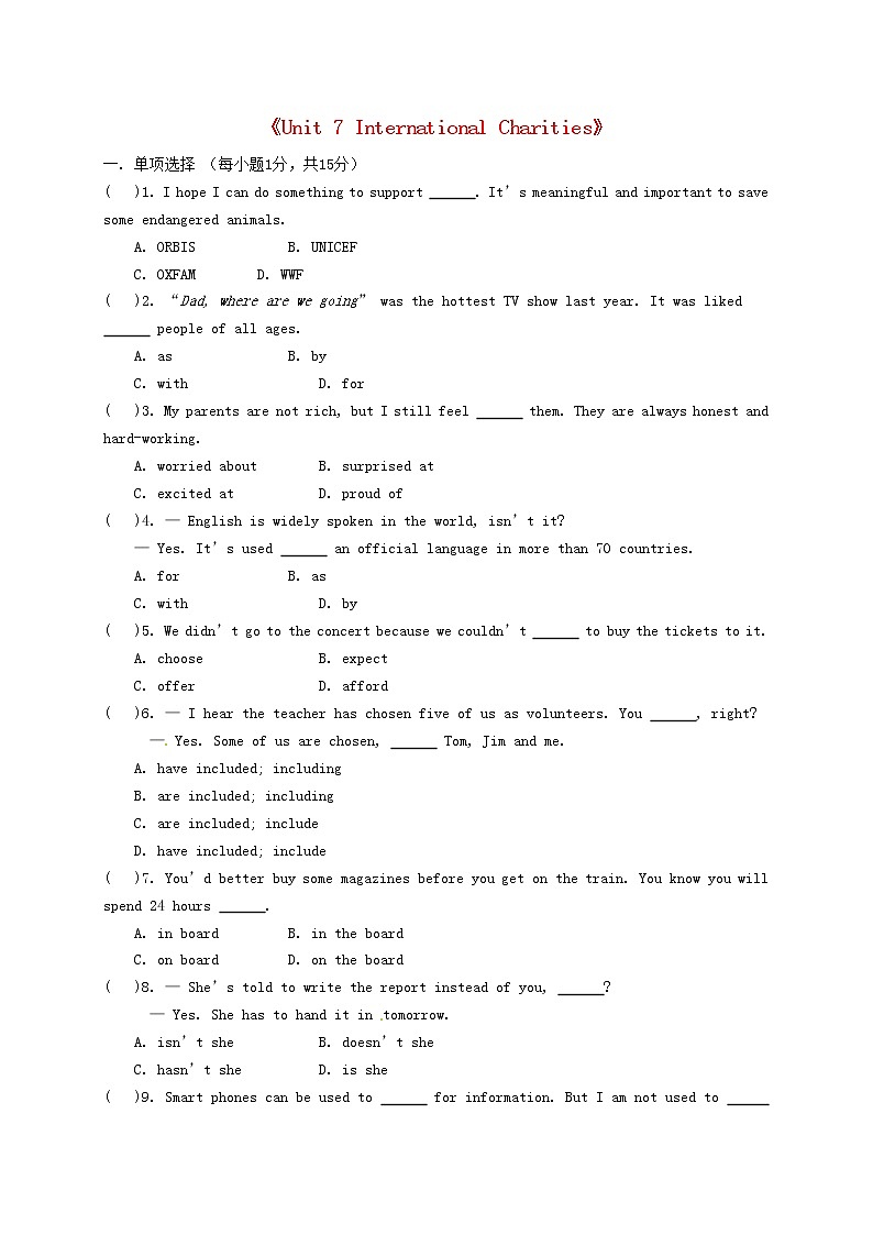 （新版）牛津版八年级英语下册《Unit 7 International Charities》试题第1页