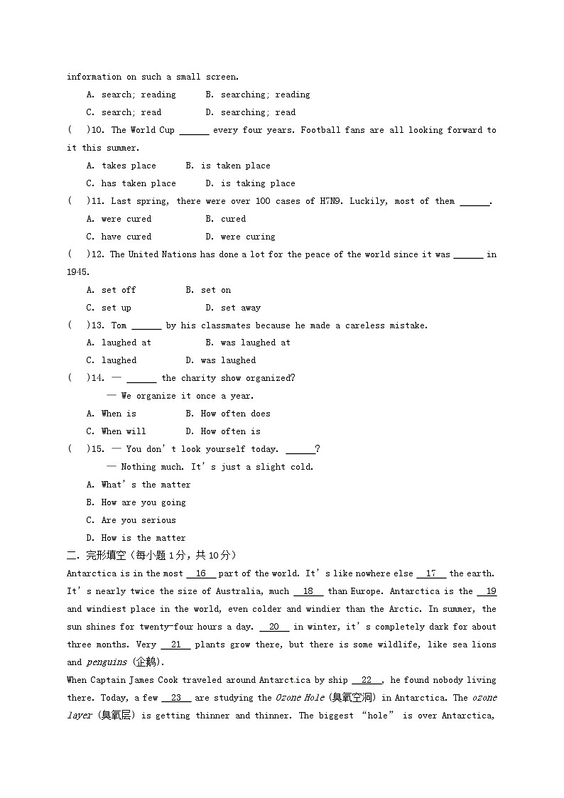 （新版）牛津版八年级英语下册《Unit 7 International Charities》试题第2页