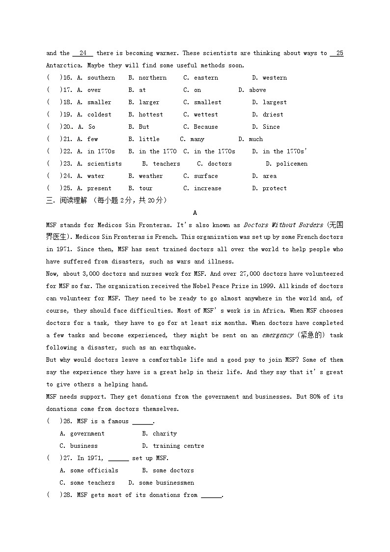 （新版）牛津版八年级英语下册《Unit 7 International Charities》试题第3页