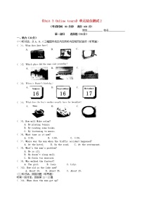 初中英语牛津译林版八年级下册Unit 3 Online tours习题