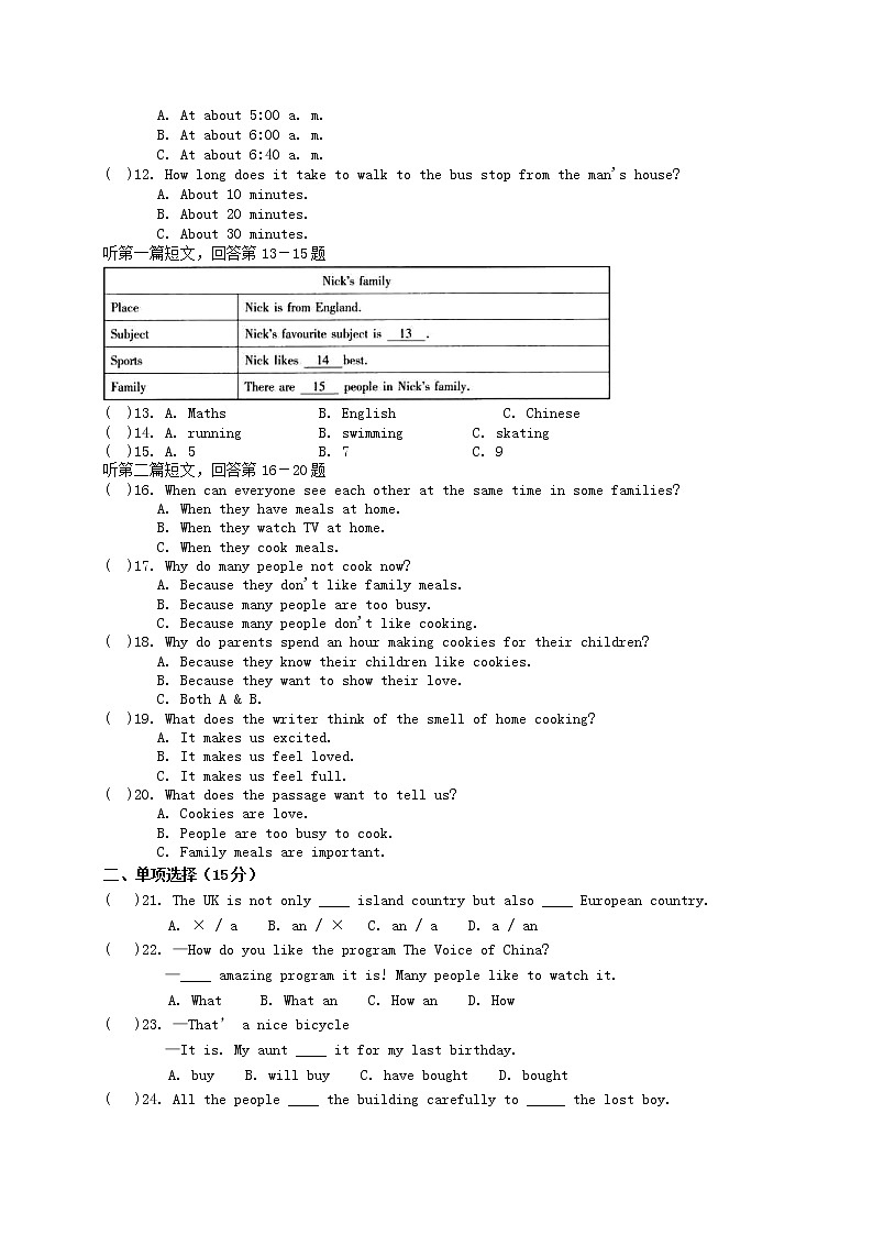 （新版）牛津版八年级英语下册《Unit 3 Online tours》单元综合测试2第2页