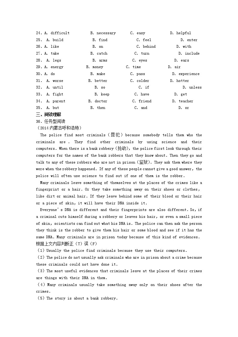 （新版）牛津版八年级英语下册《Unit 5 Good manners》同步练习03