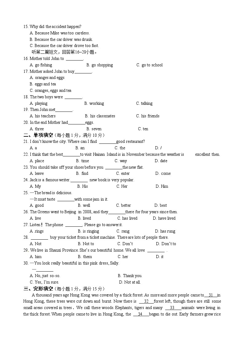 【牛津译林版】八年级英语下册《Unit 1 Past and present》检测题（含答案详解）02