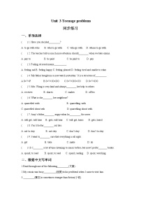 牛津译林版九年级上册Unit 3 Teenage problems同步测试题