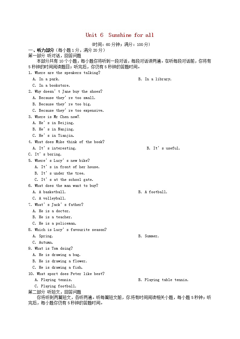 牛津译林版八年级英语下册《Unit 6 Sunshine for all》检测题01