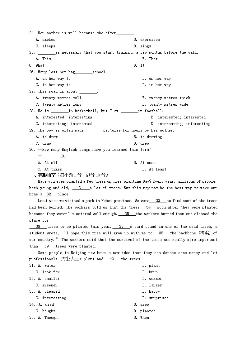 牛津译林版八年级英语下册《Unit 6 Sunshine for all》检测题03