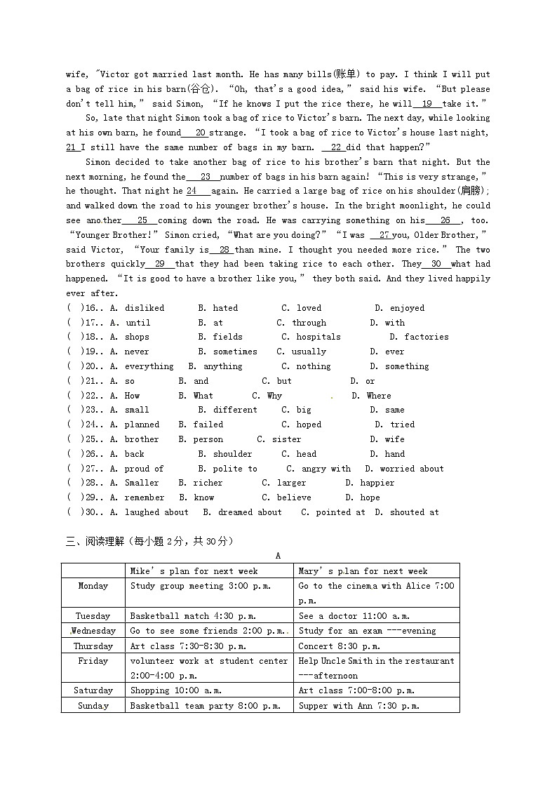 牛津译林版八年级英语下册《Unit 6 Sunshine for all》测验试题02