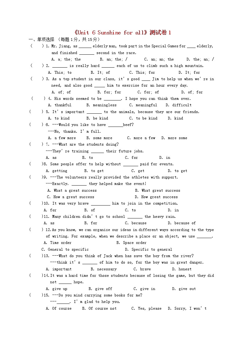 牛津译林版八年级英语下册《Unit 6 Sunshine for all》测试卷1第1页