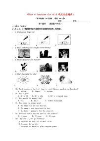 初中英语牛津译林版八年级下册Unit 6 Sunshine for all课后测评