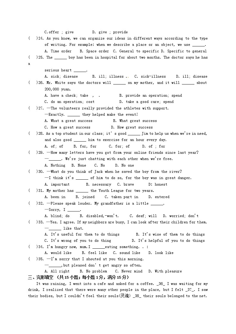 牛津译林版八年级英语下册《Unit 6 Sunshine for all》单元综合测试2第3页