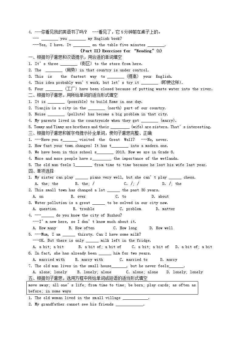 牛津译林版八年级英语下册《Unit 1 Past and Present》随堂练习第2页