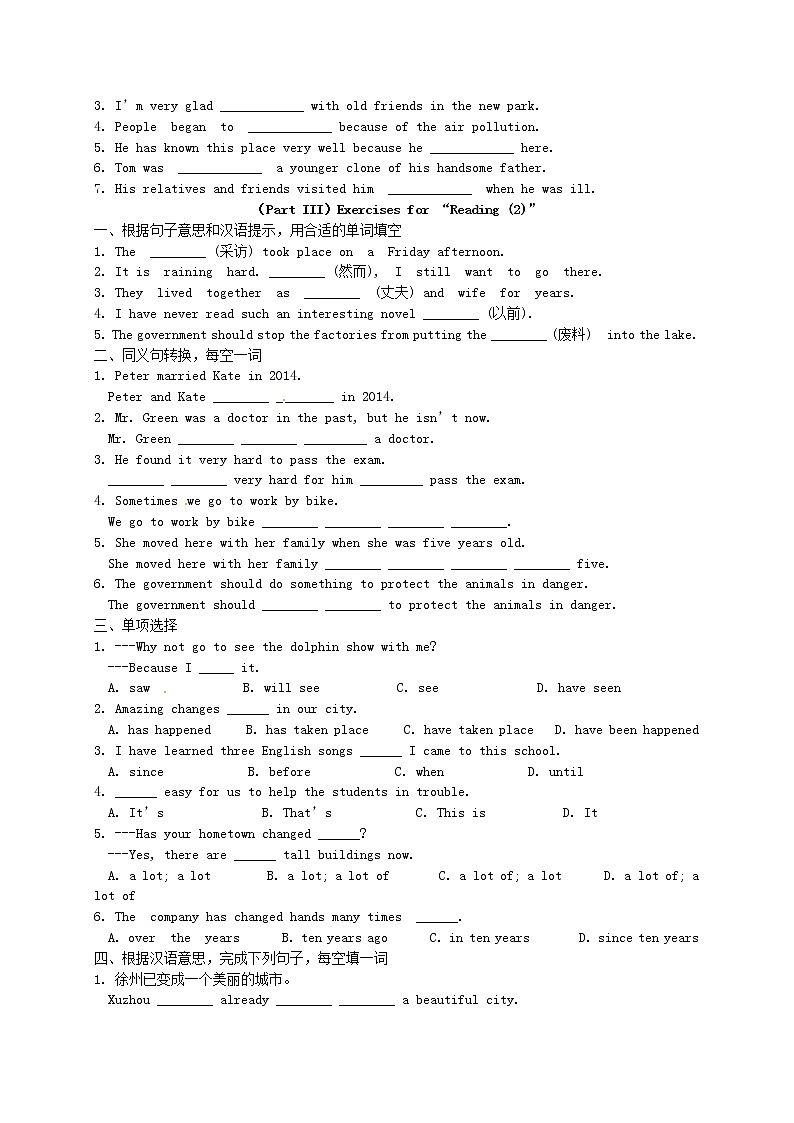 牛津译林版八年级英语下册《Unit 1 Past and Present》随堂练习第3页