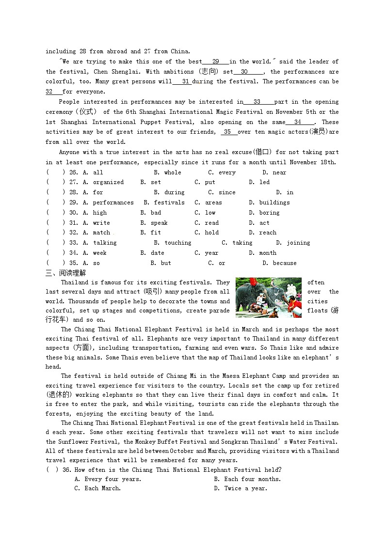 牛津译林版八年级英语下册《Unit 8 A green world》单元综合测试卷03