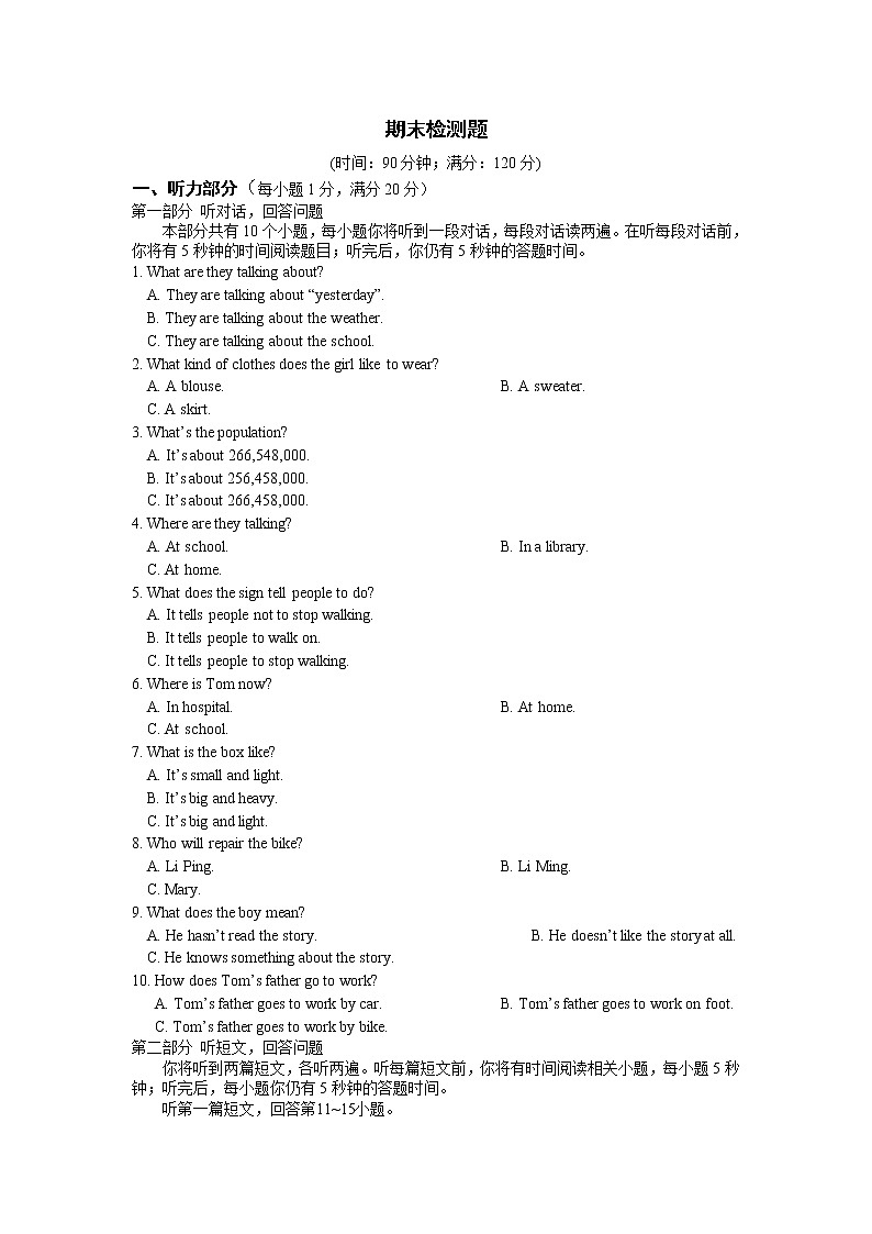 【牛津译林版】八年级英语下册期末检测题（含答案详解）第1页