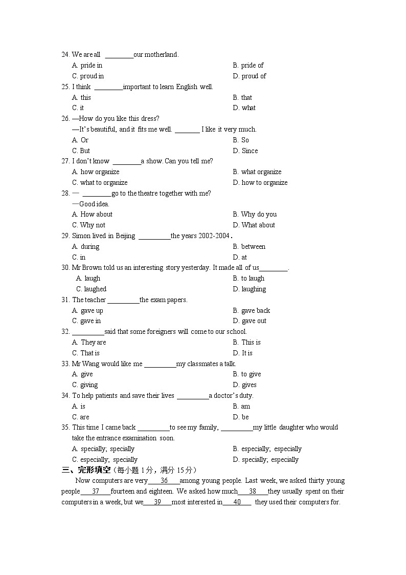 【牛津译林版】八年级英语下册期末检测题（含答案详解）第3页