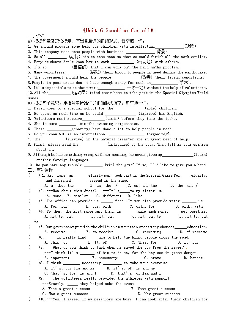 牛津译林版八年级英语下册《Unit 6 Sunshine for all》单元综合练习01