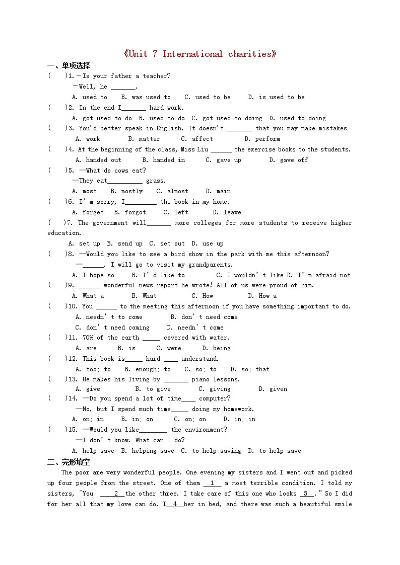 牛津译林版八年级英语下册《Unit 7 International charities》单元综合测验2第1页