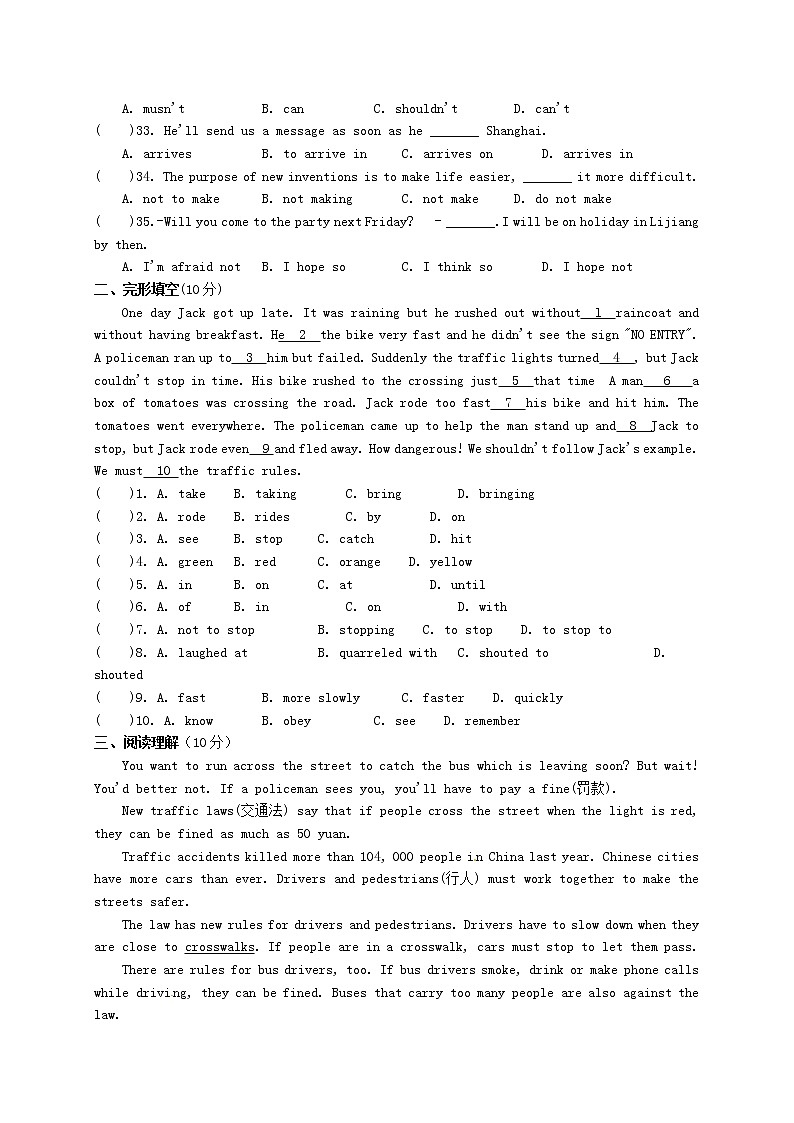 牛津译林版八年级英语下册《Unit 5 Good manners》同步练习第3页