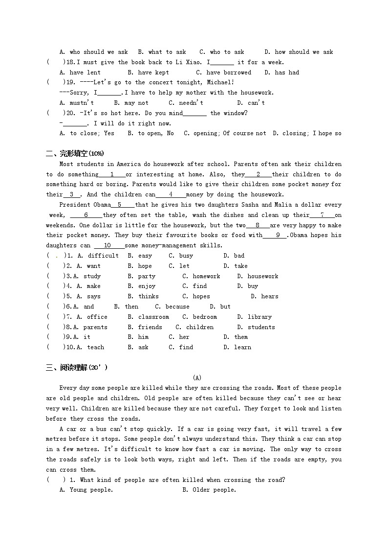 牛津译林版八年级英语下册《Unit 4 A good read》单元综合测试卷02