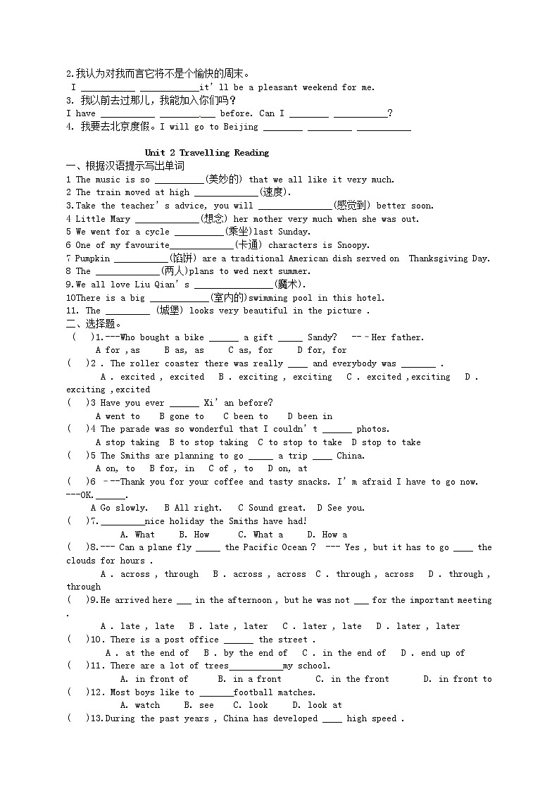 牛津译林版八年级英语下册《Unit 2 Travelling Comic strip & Welcome to the unit》课时练习第2页